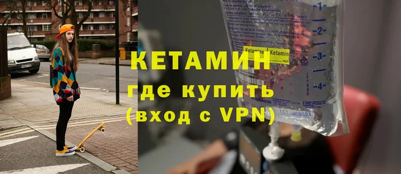 Кетамин VHQ  Кирс 